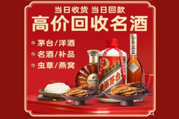 肇庆封开县回收烟酒