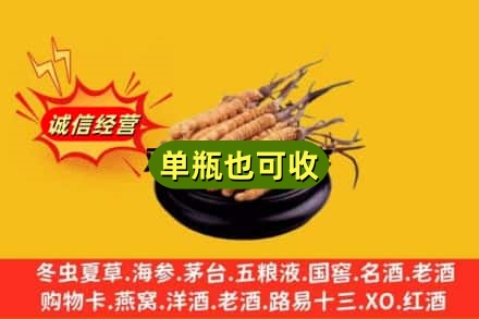 肇庆封开县回收虫草