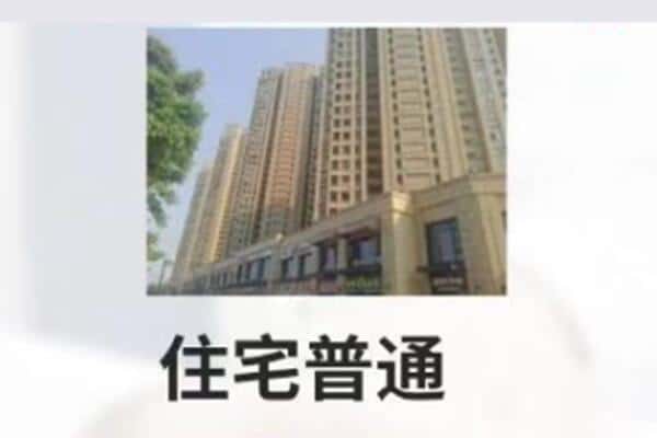 肇庆封开县住宅抵押