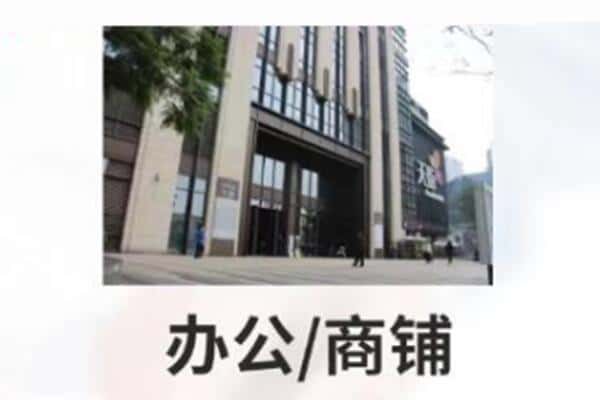 肇庆封开县商铺抵押