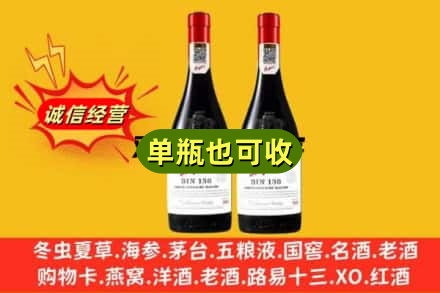 肇庆封开县名酒回收奔富红酒.jpg