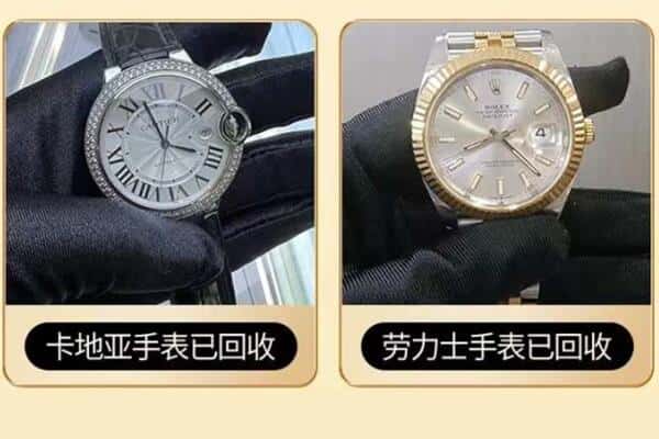 肇庆封开县附近回收手表