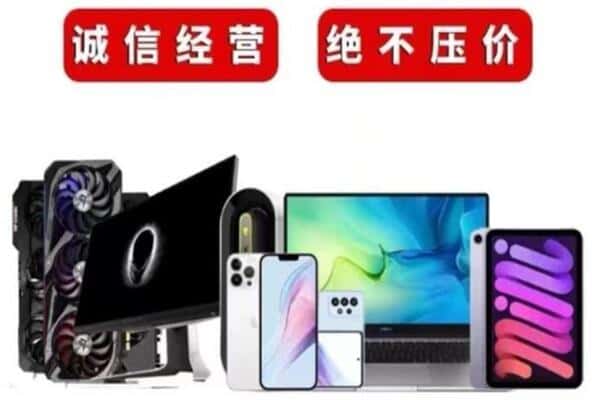 肇庆封开县附近回收电脑